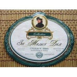 Sa Milych Dam-За Милых Дам